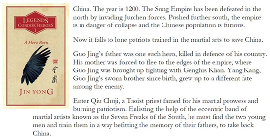 《射雕英雄传》首出英译本,被称中国版"权力的游戏"