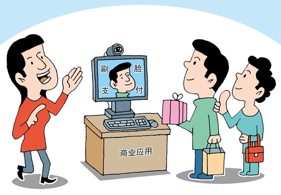 人脸识别技术在治安领域的运用最被受访者看好