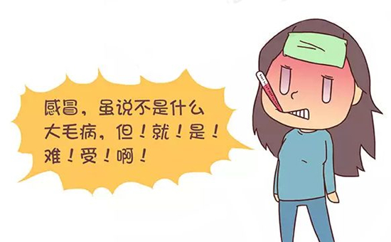 长假后 把预治秋季感冒宝典拿走