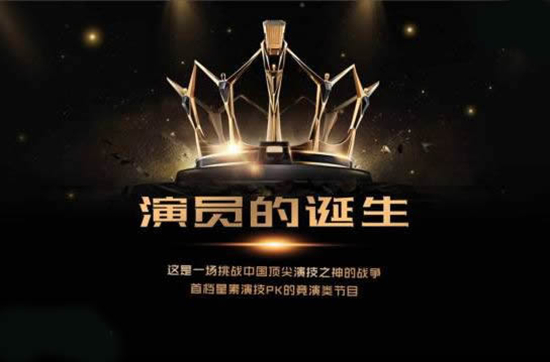 为何电视节目纷纷要给明星上表演课？