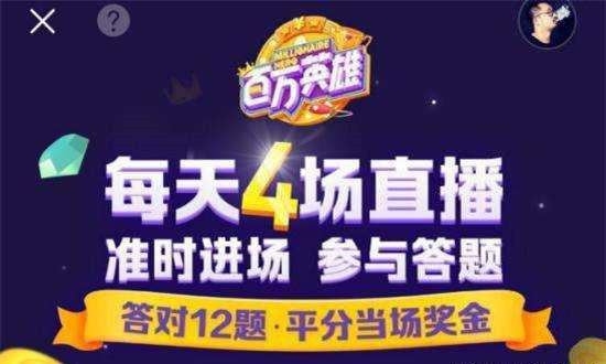 直播问答如何在“风口”闯关
