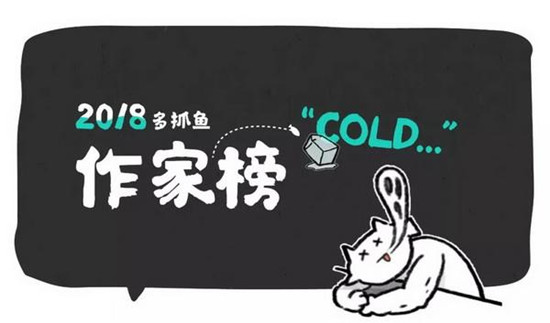 畅销书作家怎么上了滞销榜？