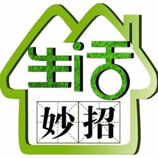 你不知道的生活小妙招 总有一招你用得上