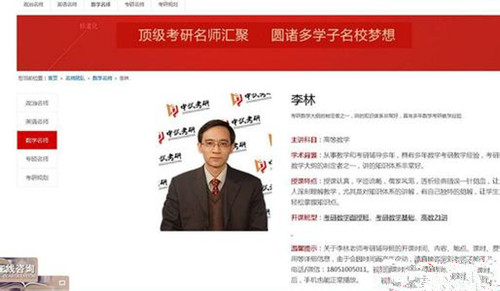 网传考研数学泄题不实 教育机构：押题是常规动作