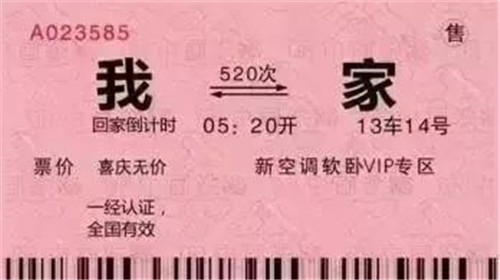 春运首日火车票今天线上开抢 预售期为30天