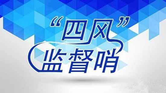 做实做细监督职责丨延伸监察触角 打造群众身边的“监督哨”