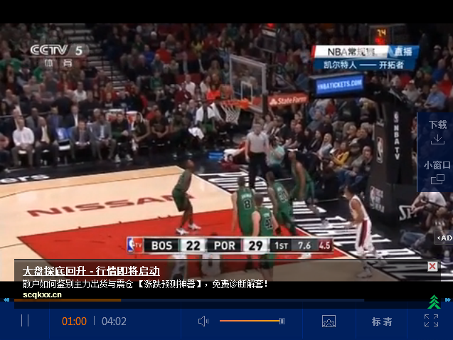 [NBA]2月10日：凯尔特人VS开拓者 全场集锦