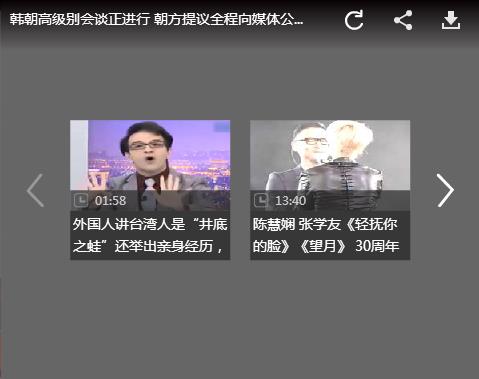 韩朝会谈第一次会议结束 朝鲜要公布内容遭韩国拒绝