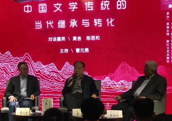 陈思和对谈莫言：莫言对农民的理解超过五四知识分子