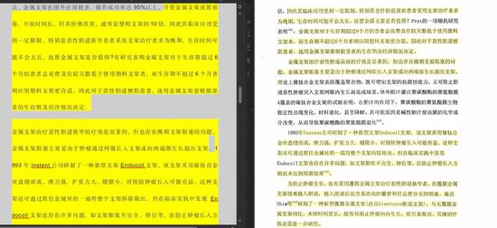 李兆申院士多篇论文涉嫌抄袭 中国工程院:正调查研究