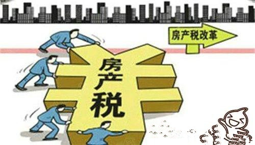 专家建议对一线和部分二线热点城市试点房产税