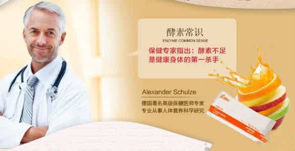 披着洋马甲的酵素 排毒养颜减肥统统不靠谱