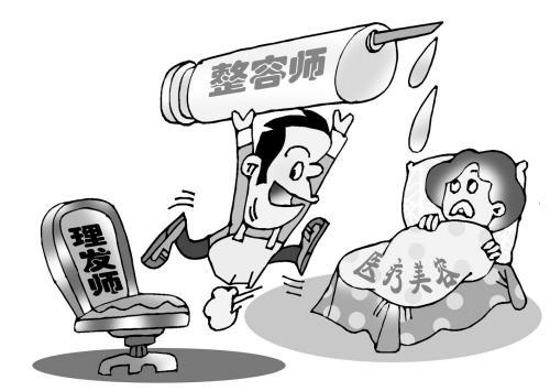 网约到家美容 灼伤眼睛获赔