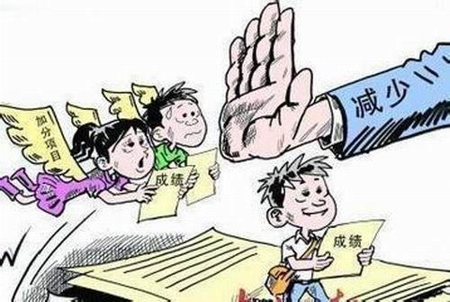 2020年前取消中小学特长生招生