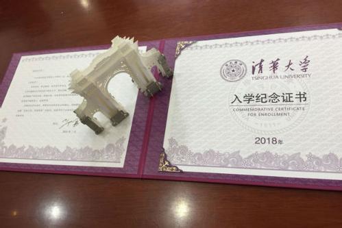 清华“网红”录取通知书背后的厚重与灵动
