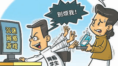沉迷网络影响身心健康 社会各界呼吁保护成长