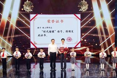中宣部授予陈立群“时代楷模”称号