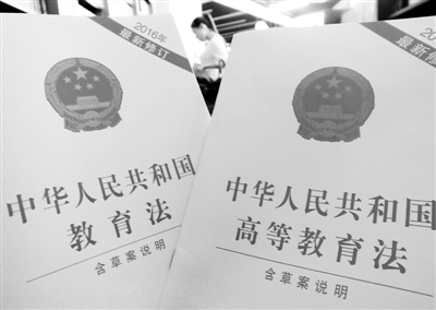 高等教育法实施20年 这份“体检报告”盘点执行情况