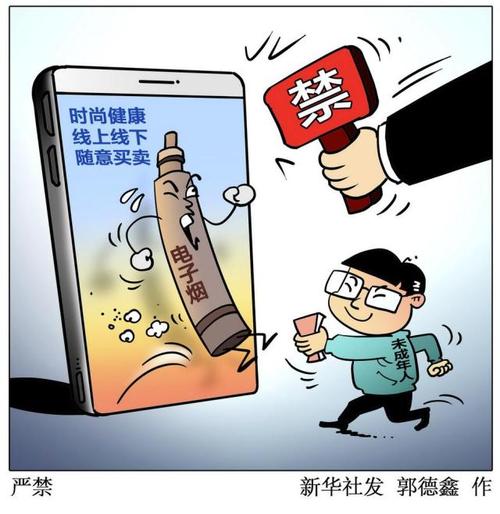 决不能让“电子烟”包围校园