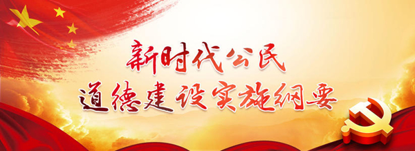中共中央 国务院印发《新时代爱国主义教育实施纲要》