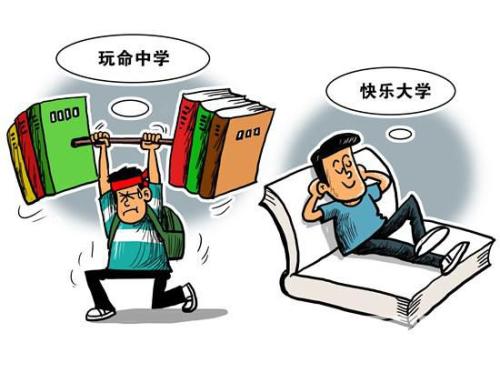 教育部发文推进本科课程改革 理直气壮为本科生“增负”