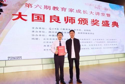 践行教育报国培养大国良师