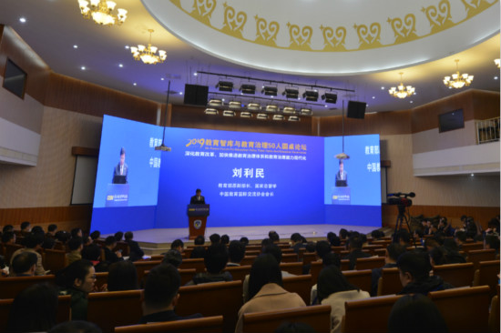高等教育内涵式发展和治理现代化要一体推进