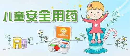 亲子育儿：儿童用药别靠“掰”和“猜”