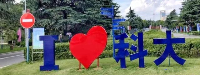 中国科大试水学生大病救助基金