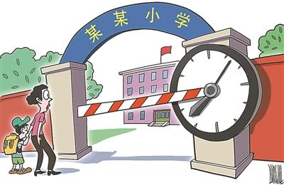 学生早早到校 不该拒之门外