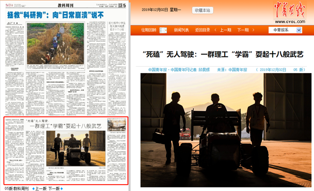 “死磕”无人驾驶：一群理工“学霸”耍起十八般武艺
