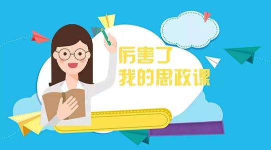 广西高校协同上好思政课