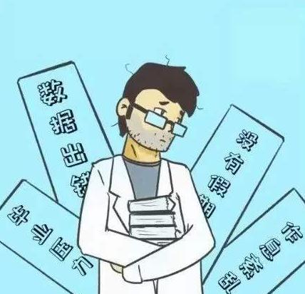 拯救“科研狗”： 向“日常崩溃”说不
