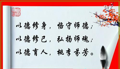 教育部强调师德师风为第一标准