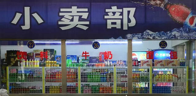 四部门发文：中小学、幼儿园不得在校内设置小卖部