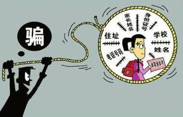 留学要学会识骗局，不付钱是防骗的根本